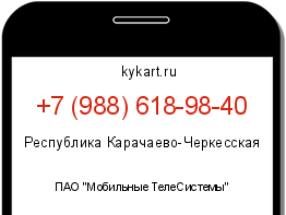 Информация о номере телефона +7 (988) 618-98-40: регион, оператор