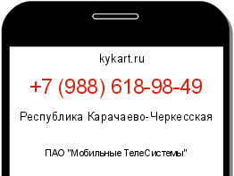 Информация о номере телефона +7 (988) 618-98-49: регион, оператор