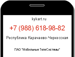 Информация о номере телефона +7 (988) 618-98-82: регион, оператор
