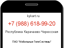 Информация о номере телефона +7 (988) 618-99-20: регион, оператор