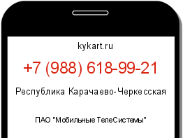 Информация о номере телефона +7 (988) 618-99-21: регион, оператор