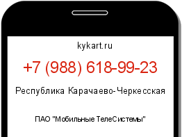 Информация о номере телефона +7 (988) 618-99-23: регион, оператор