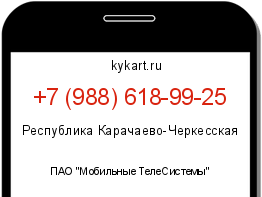 Информация о номере телефона +7 (988) 618-99-25: регион, оператор