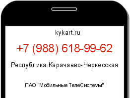 Информация о номере телефона +7 (988) 618-99-62: регион, оператор