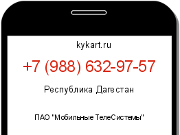 Информация о номере телефона +7 (988) 632-97-57: регион, оператор