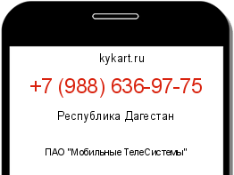 Информация о номере телефона +7 (988) 636-97-75: регион, оператор
