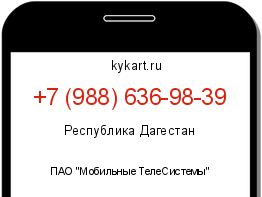 Информация о номере телефона +7 (988) 636-98-39: регион, оператор