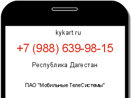 Информация о номере телефона +7 (988) 639-98-15: регион, оператор