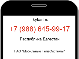 Информация о номере телефона +7 (988) 645-99-17: регион, оператор