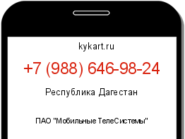 Информация о номере телефона +7 (988) 646-98-24: регион, оператор
