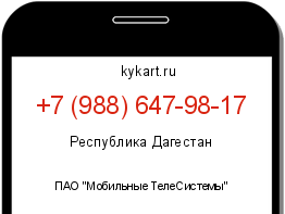 Информация о номере телефона +7 (988) 647-98-17: регион, оператор