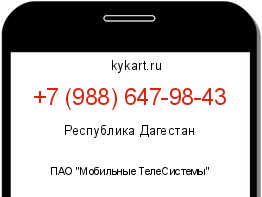 Информация о номере телефона +7 (988) 647-98-43: регион, оператор