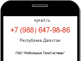 Информация о номере телефона +7 (988) 647-98-86: регион, оператор