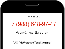 Информация о номере телефона +7 (988) 648-97-47: регион, оператор
