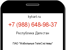 Информация о номере телефона +7 (988) 648-98-37: регион, оператор