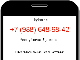 Информация о номере телефона +7 (988) 648-98-42: регион, оператор