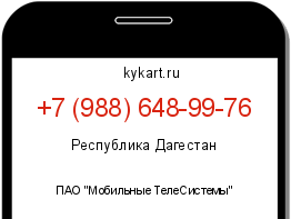 Информация о номере телефона +7 (988) 648-99-76: регион, оператор