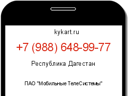 Информация о номере телефона +7 (988) 648-99-77: регион, оператор