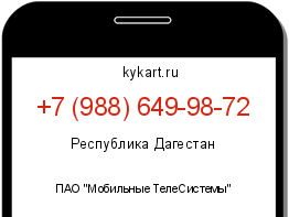 Информация о номере телефона +7 (988) 649-98-72: регион, оператор