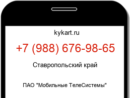 Информация о номере телефона +7 (988) 676-98-65: регион, оператор