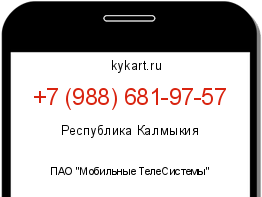 Информация о номере телефона +7 (988) 681-97-57: регион, оператор