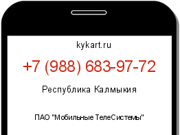 Информация о номере телефона +7 (988) 683-97-72: регион, оператор