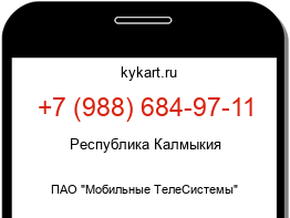 Информация о номере телефона +7 (988) 684-97-11: регион, оператор
