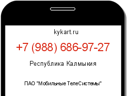 Информация о номере телефона +7 (988) 686-97-27: регион, оператор