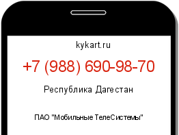 Информация о номере телефона +7 (988) 690-98-70: регион, оператор