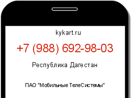 Информация о номере телефона +7 (988) 692-98-03: регион, оператор