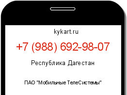 Информация о номере телефона +7 (988) 692-98-07: регион, оператор
