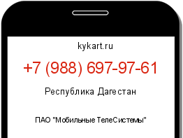 Информация о номере телефона +7 (988) 697-97-61: регион, оператор