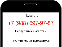 Информация о номере телефона +7 (988) 697-97-87: регион, оператор