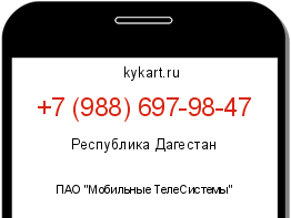 Информация о номере телефона +7 (988) 697-98-47: регион, оператор