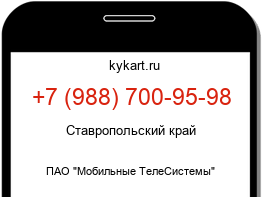 Информация о номере телефона +7 (988) 700-95-98: регион, оператор