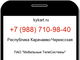 Информация о номере телефона +7 (988) 710-98-40: регион, оператор