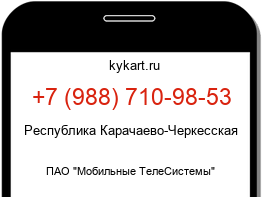 Информация о номере телефона +7 (988) 710-98-53: регион, оператор