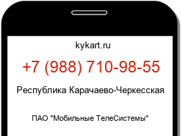 Информация о номере телефона +7 (988) 710-98-55: регион, оператор