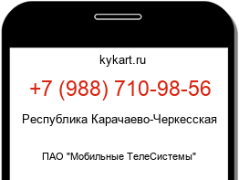 Информация о номере телефона +7 (988) 710-98-56: регион, оператор