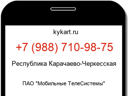 Информация о номере телефона +7 (988) 710-98-75: регион, оператор