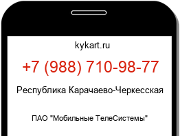 Информация о номере телефона +7 (988) 710-98-77: регион, оператор