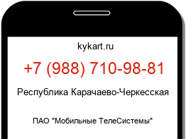 Информация о номере телефона +7 (988) 710-98-81: регион, оператор
