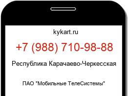 Информация о номере телефона +7 (988) 710-98-88: регион, оператор