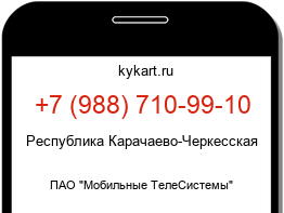 Информация о номере телефона +7 (988) 710-99-10: регион, оператор