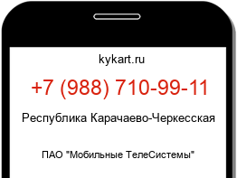 Информация о номере телефона +7 (988) 710-99-11: регион, оператор