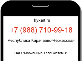 Информация о номере телефона +7 (988) 710-99-18: регион, оператор