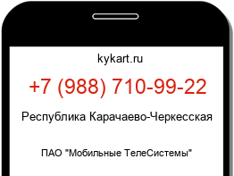 Информация о номере телефона +7 (988) 710-99-22: регион, оператор