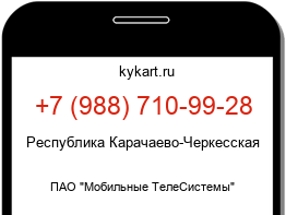 Информация о номере телефона +7 (988) 710-99-28: регион, оператор