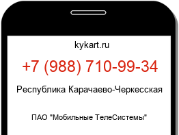 Информация о номере телефона +7 (988) 710-99-34: регион, оператор