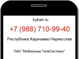 Информация о номере телефона +7 (988) 710-99-40: регион, оператор